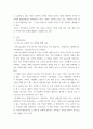 가족건강간호학 =) 가족발달이론을 적용하여 작성하시오 3페이지