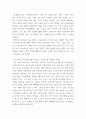 가족건강간호학 =) 가족발달이론을 적용하여 작성하시오 4페이지