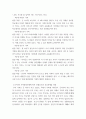 가족건강간호학 =) 가족발달이론을 적용하여 작성하시오 6페이지
