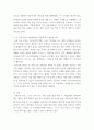가족건강간호학 =) 가족발달이론을 적용하여 작성하시오 7페이지