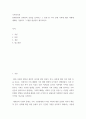 가족복지론 ) 현대사회의 문제가족 유형을 요약하고 그 중에 한 가지 문제 가족에 대한 사례에 대해서 기술하고 그 해결 방안까지 제시하시오 2페이지