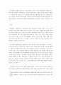 가족복지론 ) 현대사회의 문제가족 유형을 요약하고 그 중에 한 가지 문제 가족에 대한 사례에 대해서 기술하고 그 해결 방안까지 제시하시오 3페이지
