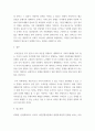가족복지론 ) 현대사회의 문제가족 유형을 요약하고 그 중에 한 가지 문제 가족에 대한 사례에 대해서 기술하고 그 해결 방안까지 제시하시오 4페이지