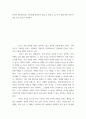 광광학 ) 본인이 취준생이라는 가정하에 관광분야 취업 or 창업 등 을 하기 위해 현재 어떤 준비를 하고 있는지 자유형식 2페이지