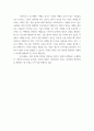 광광학 ) 본인이 취준생이라는 가정하에 관광분야 취업 or 창업 등 을 하기 위해 현재 어떤 준비를 하고 있는지 자유형식 4페이지