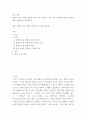 교육 과정a =) 잠재적 교육 과정의 개념과 의미 등을 설명하고 이를 유아 교육에 적용하는 방안에 대해 구체적으로 설명 2페이지