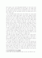 교육 과정a =) 잠재적 교육 과정의 개념과 의미 등을 설명하고 이를 유아 교육에 적용하는 방안에 대해 구체적으로 설명 3페이지