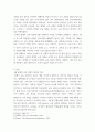 교육 과정a =) 잠재적 교육 과정의 개념과 의미 등을 설명하고 이를 유아 교육에 적용하는 방안에 대해 구체적으로 설명 4페이지