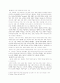 교육 과정a =) 잠재적 교육 과정의 개념과 의미 등을 설명하고 이를 유아 교육에 적용하는 방안에 대해 구체적으로 설명 5페이지