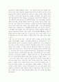 교육 과정a =) 잠재적 교육 과정의 개념과 의미 등을 설명하고 이를 유아 교육에 적용하는 방안에 대해 구체적으로 설명 6페이지
