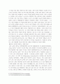 교육 과정a =) 잠재적 교육 과정의 개념과 의미 등을 설명하고 이를 유아 교육에 적용하는 방안에 대해 구체적으로 설명 7페이지