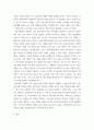 교육 과정a =) 잠재적 교육 과정의 개념과 의미 등을 설명하고 이를 유아 교육에 적용하는 방안에 대해 구체적으로 설명 8페이지