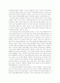 교육공학 ) 교재 1장부터 4장까지 각각의 장에서 자신에게 가장 흥미로웠던 주제를 하나씩 선정하고(총 4개의 주제), 각각의 주제에 관한 핵심내용을 요약 정리하시오 3페이지