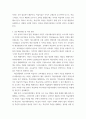 교육공학 ) 교재 1장부터 4장까지 각각의 장에서 자신에게 가장 흥미로웠던 주제를 하나씩 선정하고(총 4개의 주제), 각각의 주제에 관한 핵심내용을 요약 정리하시오 4페이지
