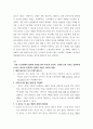 글쓰기 ) A 글쓰기 교과목의 성격에 대해 간략히 설명하시오 4페이지