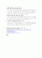 글쓰기 ) A 글쓰기 교과목의 성격에 대해 간략히 설명하시오 5페이지