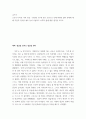 한 해 동안 코로나로 인해 변화된 삶의 문제에 대해 자신의 경우를 예로 들어 서술하고 이후의 삶에 대한 생각을 쓰시오. 2페이지