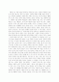 한 해 동안 코로나로 인해 변화된 삶의 문제에 대해 자신의 경우를 예로 들어 서술하고 이후의 삶에 대한 생각을 쓰시오. 3페이지