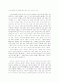 한 해 동안 코로나로 인해 변화된 삶의 문제에 대해 자신의 경우를 예로 들어 서술하고 이후의 삶에 대한 생각을 쓰시오. 4페이지