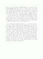 한 해 동안 코로나로 인해 변화된 삶의 문제에 대해 자신의 경우를 예로 들어 서술하고 이후의 삶에 대한 생각을 쓰시오. 5페이지