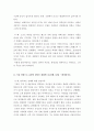 노사관계론 ) 쌍용자동차의 노사관계에 대하여 아래 순서대로 작성하시오 3페이지