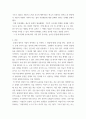 논어맹자중용대학강독 ) 지금까지 강의 내용 중에 본인이 가장 중요하다고 생각하는 주제를 한 가지 정하여 그 주제에 관한 강의 내용을 요약하고 설명하세요 3페이지