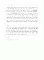 논어맹자중용대학강독 ) 지금까지 강의 내용 중에 본인이 가장 중요하다고 생각하는 주제를 한 가지 정하여 그 주제에 관한 강의 내용을 요약하고 설명하세요 4페이지