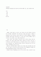 미술계분석 ) 미래지향적 예술문화를 위한 전략과 전시기획에 대해 서술 2페이지