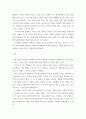 미술계분석 ) 미래지향적 예술문화를 위한 전략과 전시기획에 대해 서술 3페이지