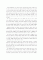 미술계분석 ) 미래지향적 예술문화를 위한 전략과 전시기획에 대해 서술 4페이지