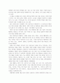 미술계분석 ) 미래지향적 예술문화를 위한 전략과 전시기획에 대해 서술 5페이지