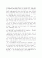 미술계분석 ) 미래지향적 예술문화를 위한 전략과 전시기획에 대해 서술 6페이지