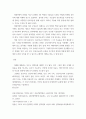 미술계분석 ) 미래지향적 예술문화를 위한 전략과 전시기획에 대해 서술 7페이지
