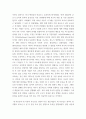 부모교육론 ) 부모역할에 영향을 주는 요인인 부모와 자녀의 특성을 제시하고, 이를 토대로 본인 자신의 경험을 분석하라 3페이지