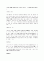 사회복지실천론 ) 1 다음 사례를 사회체계모델을 적용하여 분석하고 그 이유를 간단히 설명하시오 3페이지