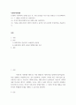 사회복지학 ) 1강에서 7강까지의 강의를 들은 후, 가장 인상깊은 사건 혹은 장면을 두 개 선택하여 내용을 요약적으로 서술하시오 2페이지
