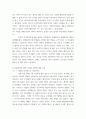 사회복지학 ) 1강에서 7강까지의 강의를 들은 후, 가장 인상깊은 사건 혹은 장면을 두 개 선택하여 내용을 요약적으로 서술하시오 4페이지