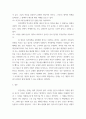 사회복지학 ) 1강에서 7강까지의 강의를 들은 후, 가장 인상깊은 사건 혹은 장면을 두 개 선택하여 내용을 요약적으로 서술하시오 5페이지
