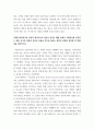 사회학 ) 병역의무와 양심적 병역거부의 갈등이 일어난 배경 속에서 사회질서를 유지하기 위한 국가의 입장과 자신의 신념을 지키길 원하는 개인의 입장을 정리한 뒤 방향성을 제시하시오 4페이지