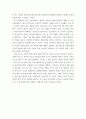 사회학 ) 병역의무와 양심적 병역거부의 갈등이 일어난 배경 속에서 사회질서를 유지하기 위한 국가의 입장과 자신의 신념을 지키길 원하는 개인의 입장을 정리한 뒤 방향성을 제시하시오 5페이지