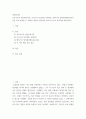 상담학  엘리스의 합리정서행동치료이론, 프로이트의 정신분석이론, 로저스의 인간중심 상담이론을 비교 설명한 후, 핵심적 내용을 정리하여 하나의 표로 요약하여 제시하시오 2페이지