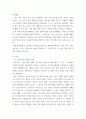 상담학  엘리스의 합리정서행동치료이론, 프로이트의 정신분석이론, 로저스의 인간중심 상담이론을 비교 설명한 후, 핵심적 내용을 정리하여 하나의 표로 요약하여 제시하시오 3페이지