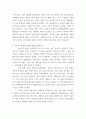 세계사 ) 1 진이 전국시대를 통일할 수 있었던 배경과 토일정책에 대해 설명하시오 3페이지
