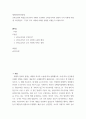 경제 ) 교재 내용 참고하여 국제적 수준에서 신자유주의적 경향이 우리 사회에 어떻게 도입되었고, 그것이 우리 사회에 어떠한 영향을 미쳤는지 서술하시오. 2페이지