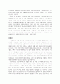 경제 ) 교재 내용 참고하여 국제적 수준에서 신자유주의적 경향이 우리 사회에 어떻게 도입되었고, 그것이 우리 사회에 어떠한 영향을 미쳤는지 서술하시오. 7페이지