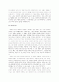 세상읽기와논술 =) 교재 1, 2, 3장을 공부하고, 그 중 두 강의를 골라 핵심적인 내용을 요약하여 서술합니다 3페이지