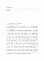 세상읽기 논술 ) 교재 강의 1, 2, 3장을 공부, 그 중 두 강의를 골라 핵심적인 내용을 요약하여 서술합니다 2페이지