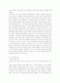 세상읽기 논술 ) 교재 강의 1, 2, 3장을 공부, 그 중 두 강의를 골라 핵심적인 내용을 요약하여 서술합니다 3페이지