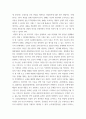 세상읽기 논술 ) 교재 강의 1, 2, 3장을 공부, 그 중 두 강의를 골라 핵심적인 내용을 요약하여 서술합니다 4페이지