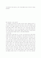 소비자마케팅 ) 영상 한시간 시청후 감상평 - EBS 다큐프라임 소비는 감정이다 3페이지